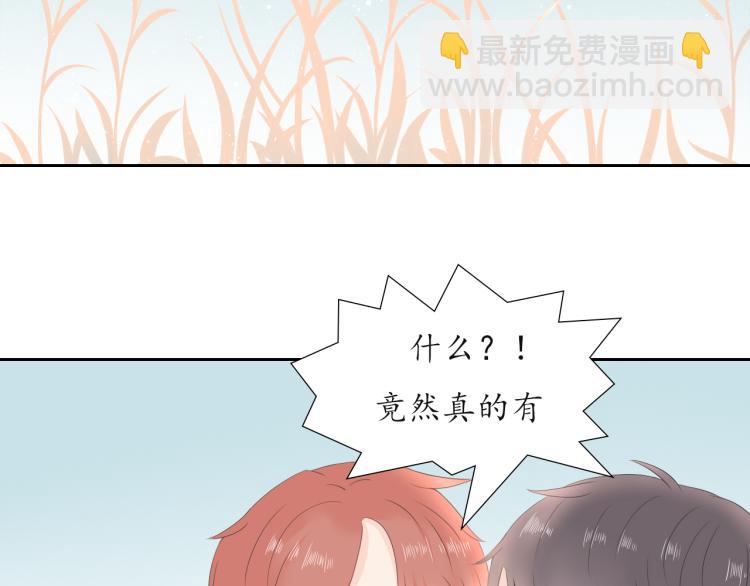 《想吃软糖》第二话我喜欢的人是.... 第3页