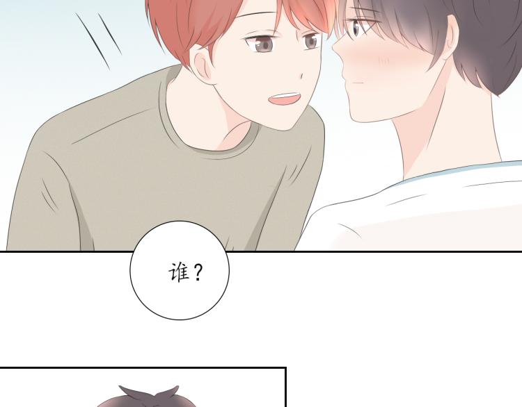 《想吃软糖》第二话我喜欢的人是.... 第4页