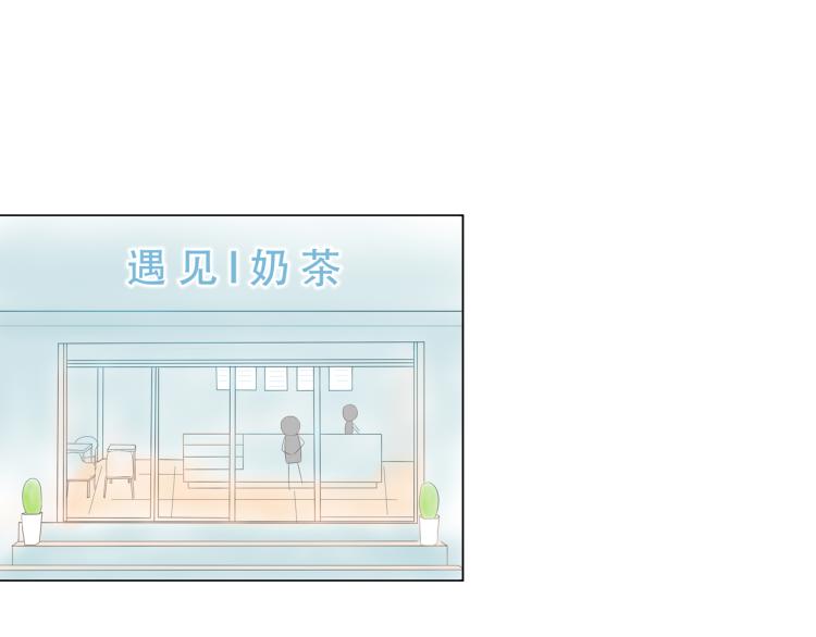 《想吃软糖》第二话我喜欢的人是.... 第9页