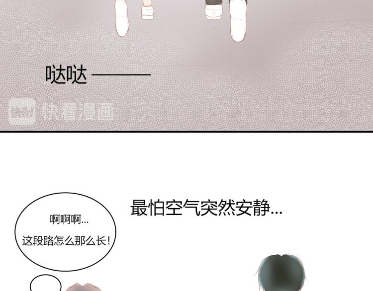 《想吃软糖》第八话我们的距离越来越近了 第10页