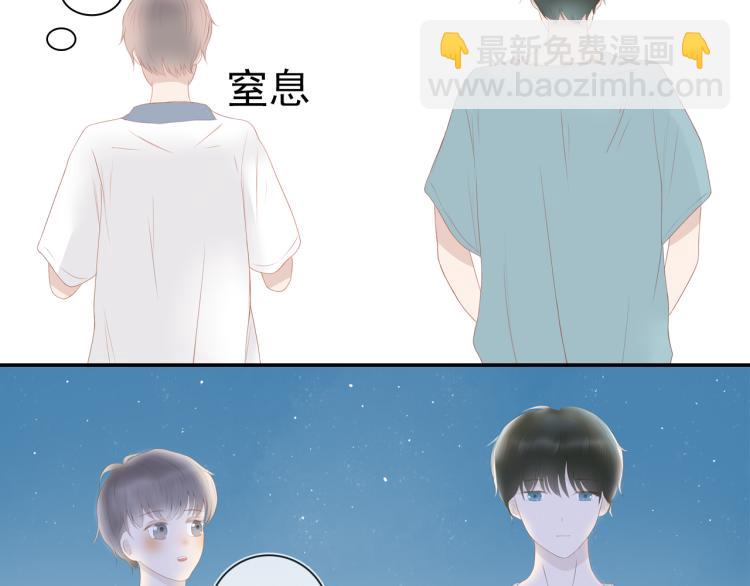 《想吃软糖》第八话我们的距离越来越近了 第11页