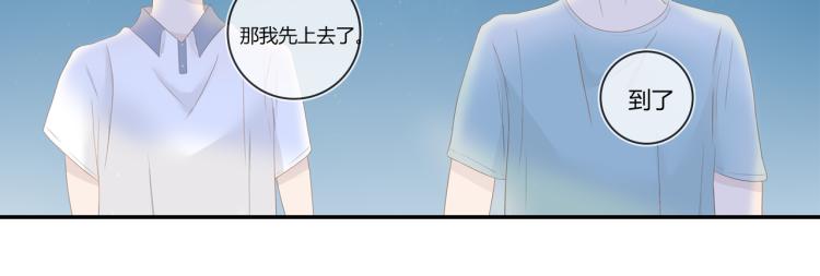 《想吃软糖》第八话我们的距离越来越近了 第12页