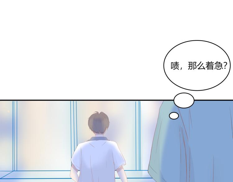 《想吃软糖》第八话我们的距离越来越近了 第13页