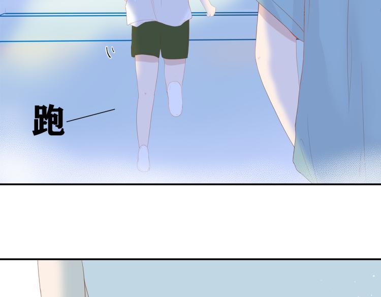 《想吃软糖》第八话我们的距离越来越近了 第14页