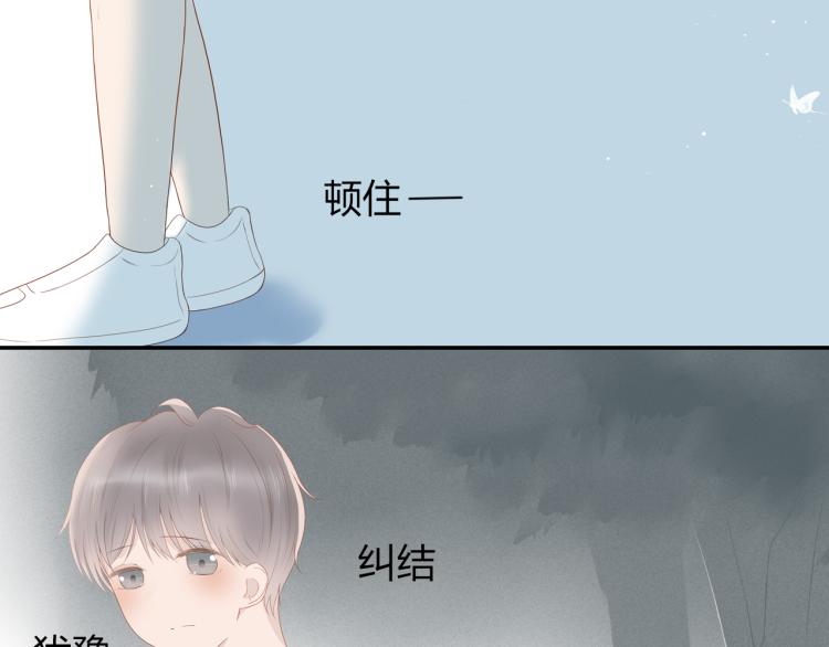 《想吃软糖》第八话我们的距离越来越近了 第15页