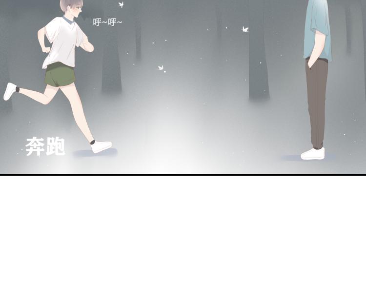 《想吃软糖》第八话我们的距离越来越近了 第17页