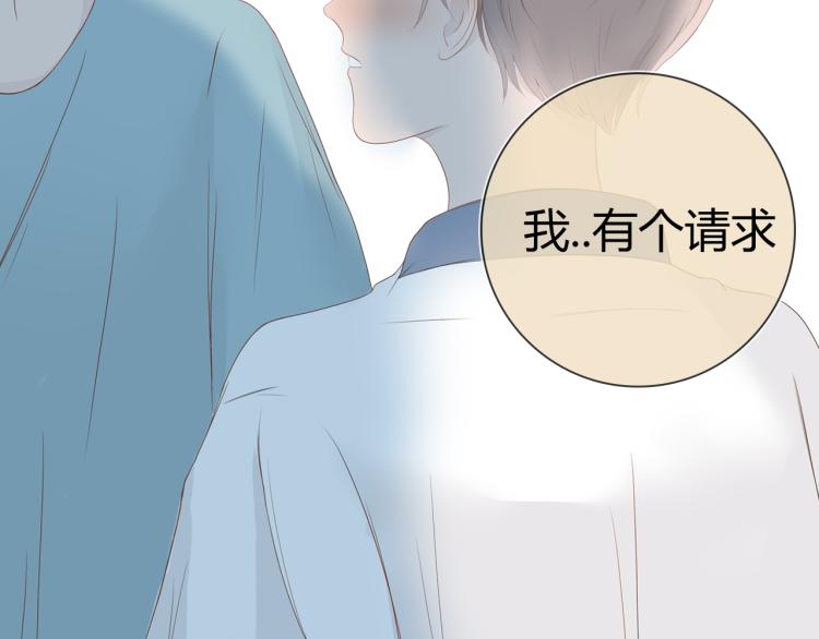 《想吃软糖》第八话我们的距离越来越近了 第19页