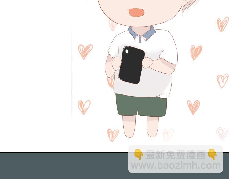 《想吃软糖》第八话我们的距离越来越近了 第21页