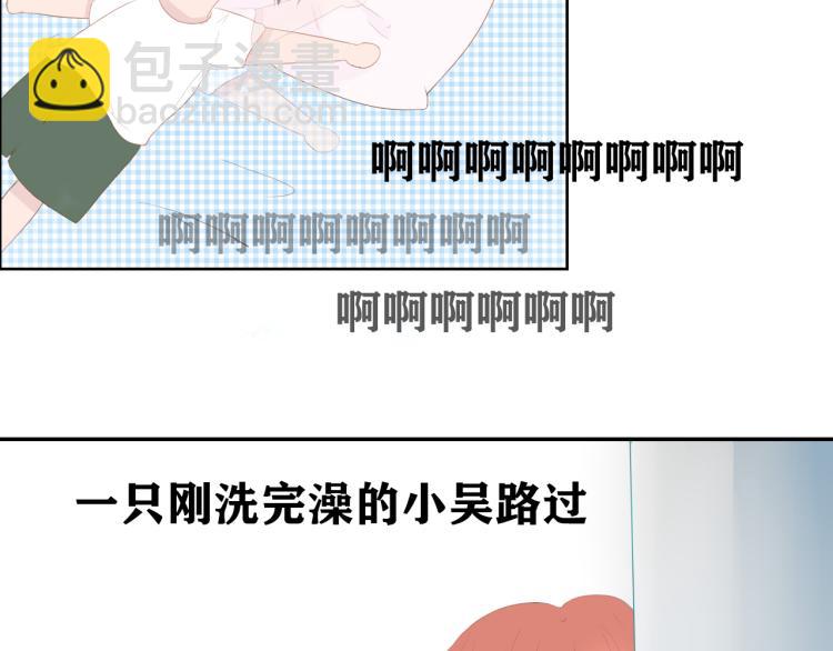 《想吃软糖》第八话我们的距离越来越近了 第27页