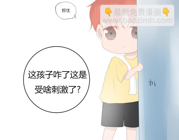 《想吃软糖》第八话我们的距离越来越近了 第28页