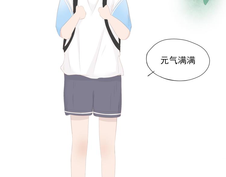 《想吃软糖》第八话我们的距离越来越近了 第34页