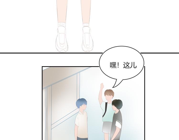 《想吃软糖》第八话我们的距离越来越近了 第35页