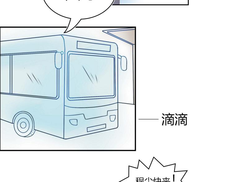 《想吃软糖》第八话我们的距离越来越近了 第37页