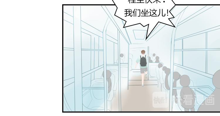 《想吃软糖》第八话我们的距离越来越近了 第38页