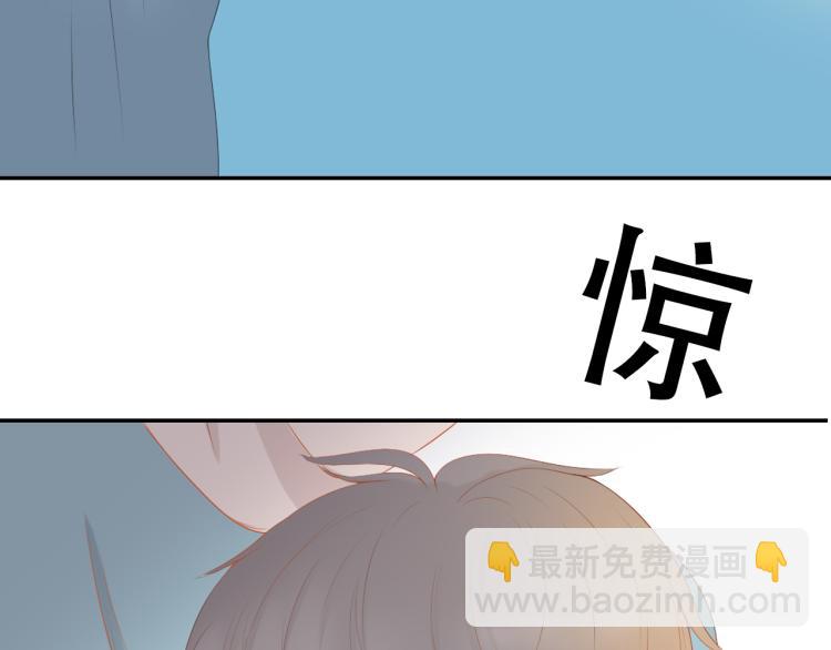 《想吃软糖》第八话我们的距离越来越近了 第3页