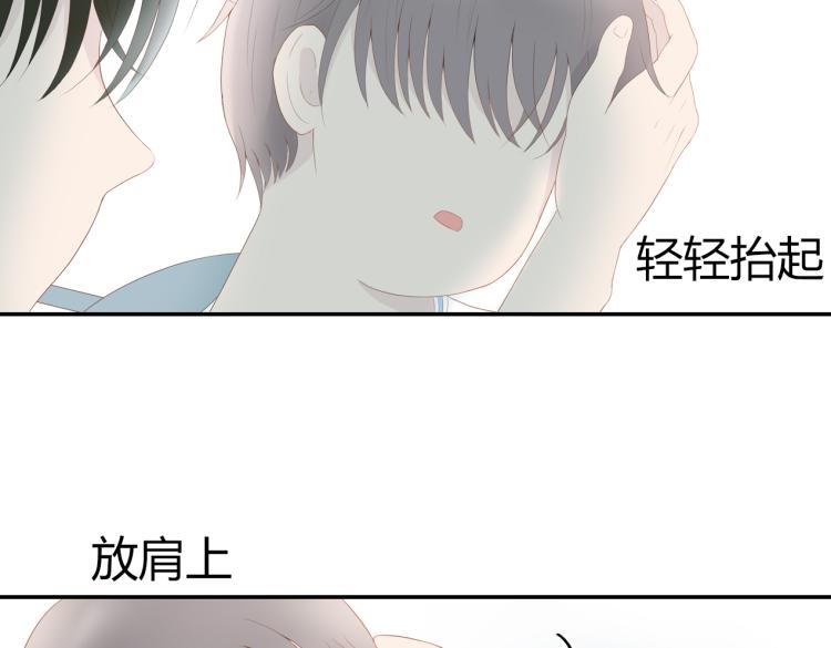 《想吃软糖》第八话我们的距离越来越近了 第42页