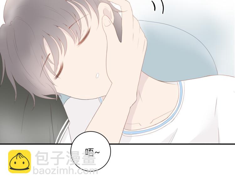 《想吃软糖》第八话我们的距离越来越近了 第43页