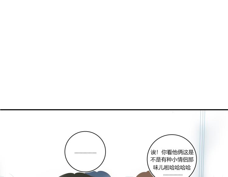 《想吃软糖》第八话我们的距离越来越近了 第45页