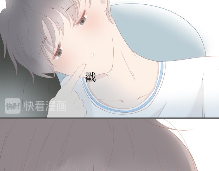 《想吃软糖》第八话我们的距离越来越近了 第48页