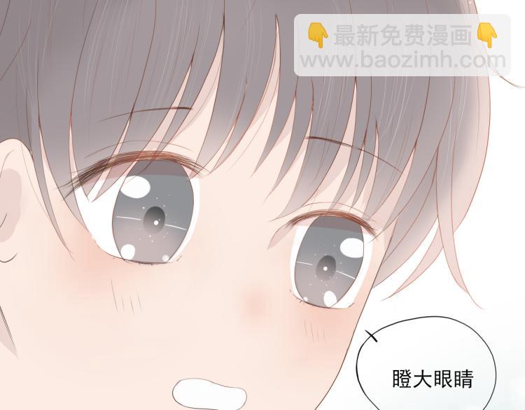 《想吃软糖》第八话我们的距离越来越近了 第49页