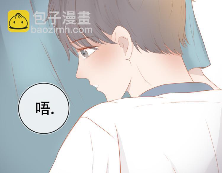 《想吃软糖》第八话我们的距离越来越近了 第4页