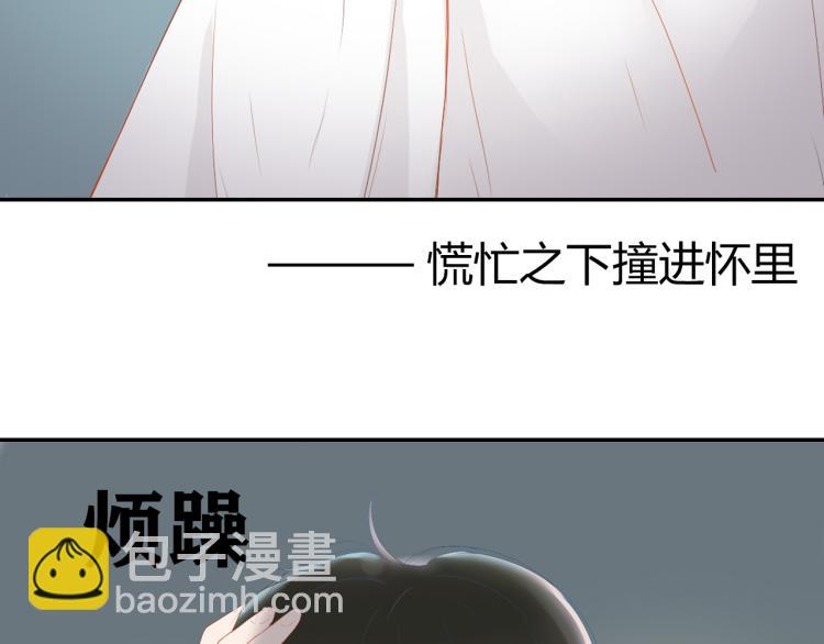 《想吃软糖》第八话我们的距离越来越近了 第5页
