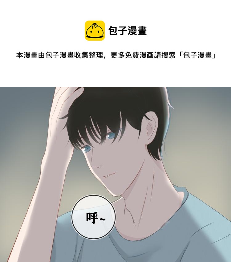 《想吃软糖》第八话我们的距离越来越近了 第6页