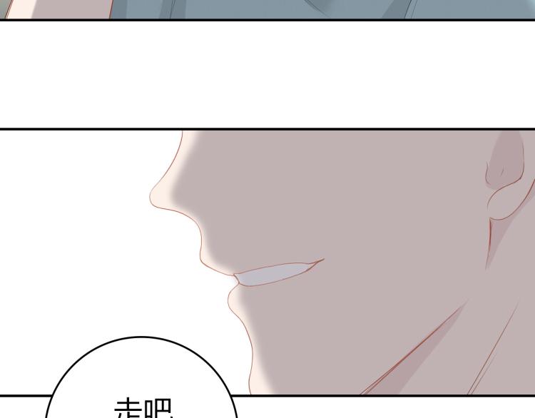 《想吃软糖》第八话我们的距离越来越近了 第7页