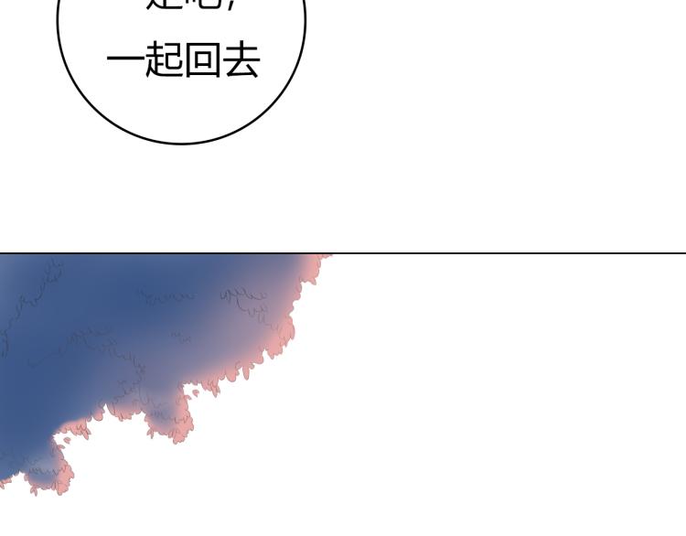 《想吃软糖》第八话我们的距离越来越近了 第8页