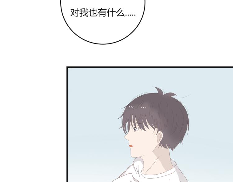《想吃软糖》第五话来日方长呀 第10页