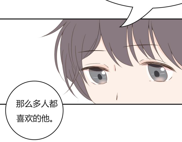 《想吃软糖》第五话来日方长呀 第21页