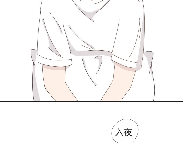 《想吃软糖》第五话来日方长呀 第24页