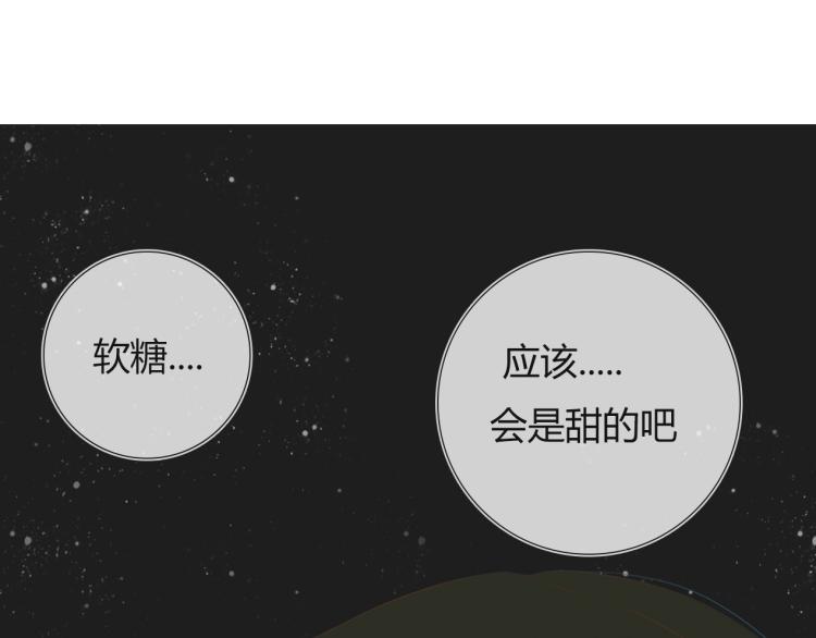《想吃软糖》第五话来日方长呀 第28页