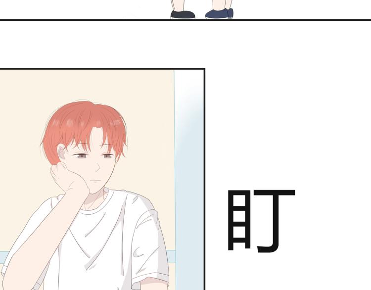 《想吃软糖》第五话来日方长呀 第2页