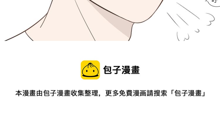 《想吃软糖》第五话来日方长呀 第44页