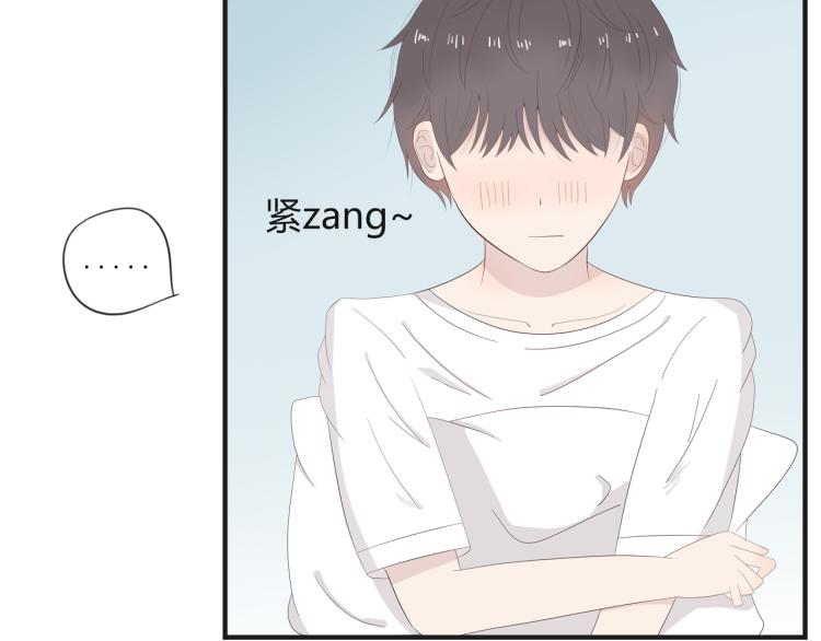 《想吃软糖》第五话来日方长呀 第4页