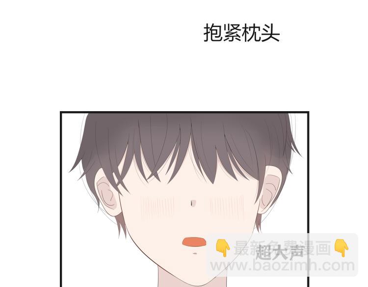 《想吃软糖》第五话来日方长呀 第5页