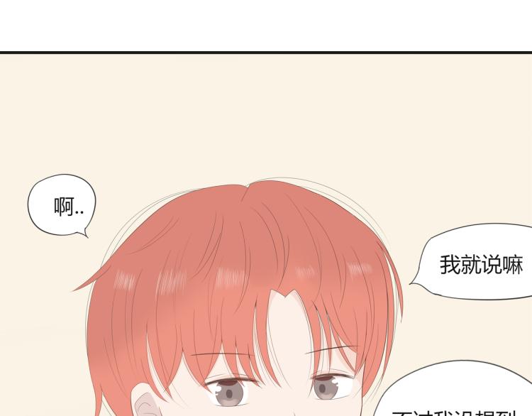 《想吃软糖》第五话来日方长呀 第8页