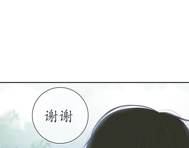 《想吃软糖》第六话为什么他要这样呢 第12页