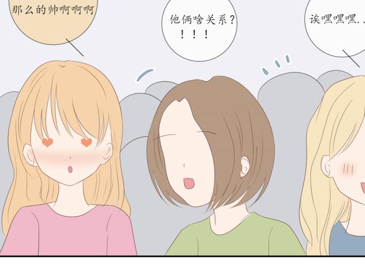 《想吃软糖》第六话为什么他要这样呢 第16页