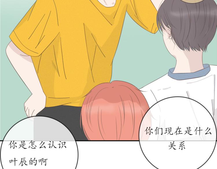 《想吃软糖》第六话为什么他要这样呢 第20页