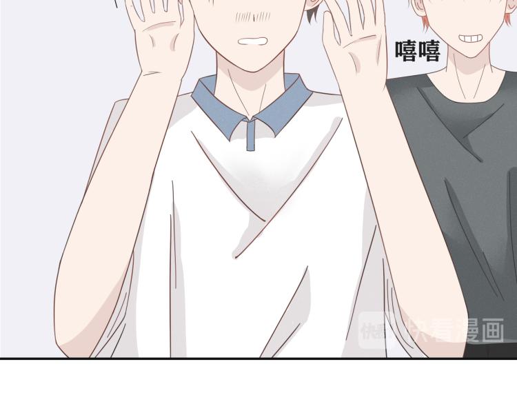 《想吃软糖》第六话为什么他要这样呢 第22页
