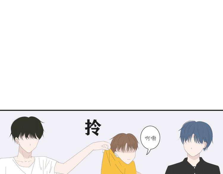 《想吃软糖》第六话为什么他要这样呢 第23页