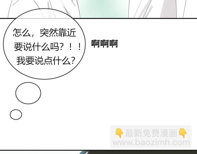 《想吃软糖》第六话为什么他要这样呢 第28页