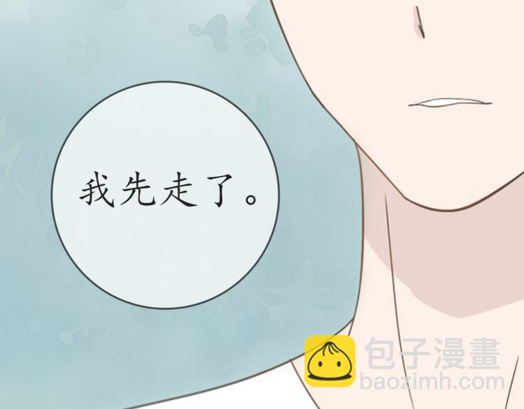 《想吃软糖》第六话为什么他要这样呢 第30页