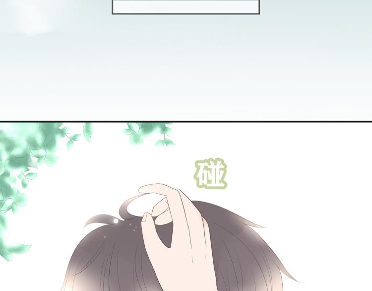 《想吃软糖》第六话为什么他要这样呢 第3页