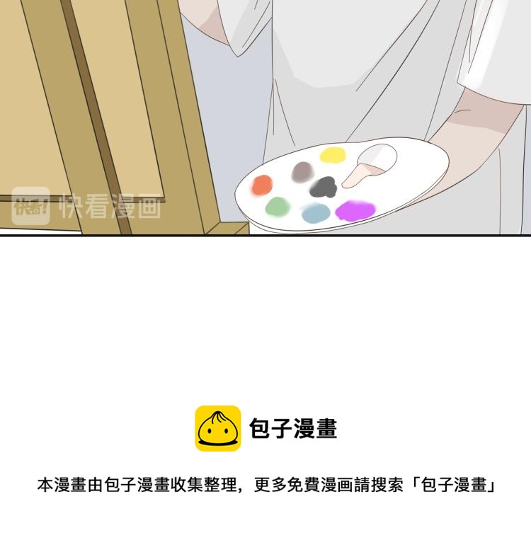 《想吃软糖》第六话为什么他要这样呢 第42页