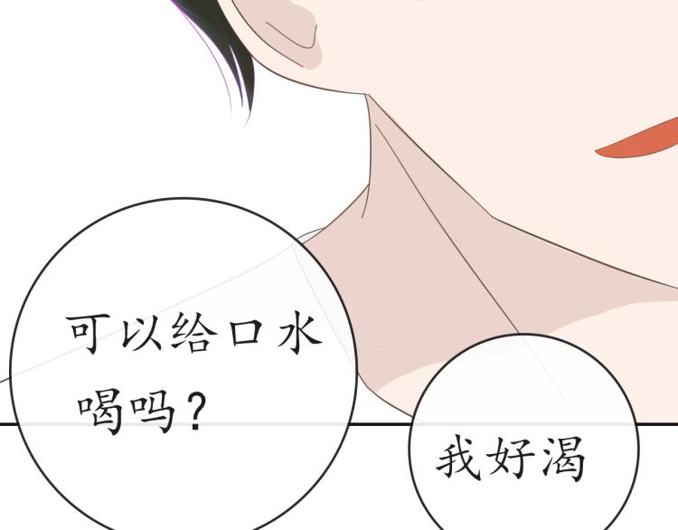 《想吃软糖》第六话为什么他要这样呢 第7页