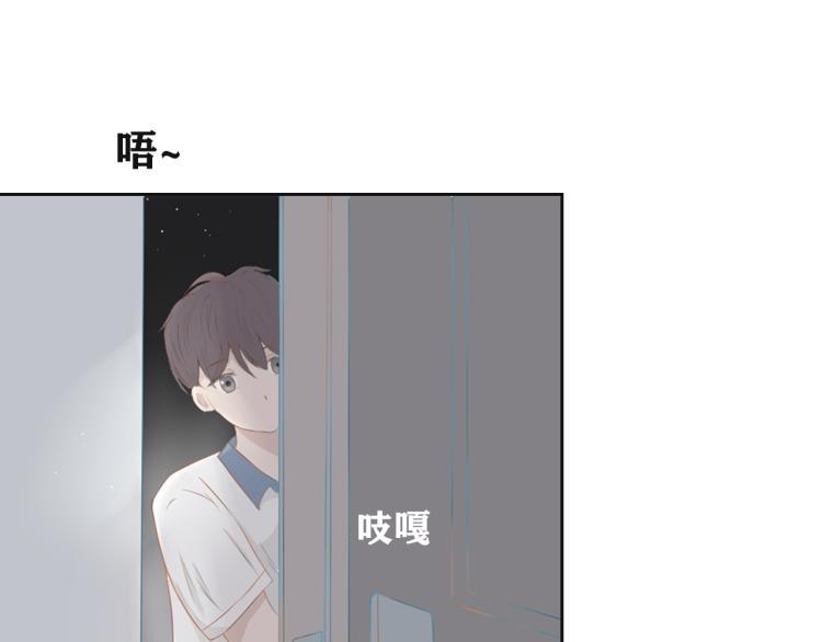 《想吃软糖》第七话你怎么在这儿 第11页