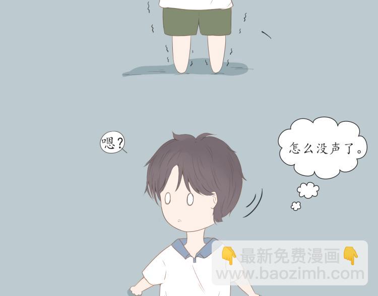 《想吃软糖》第七话你怎么在这儿 第18页